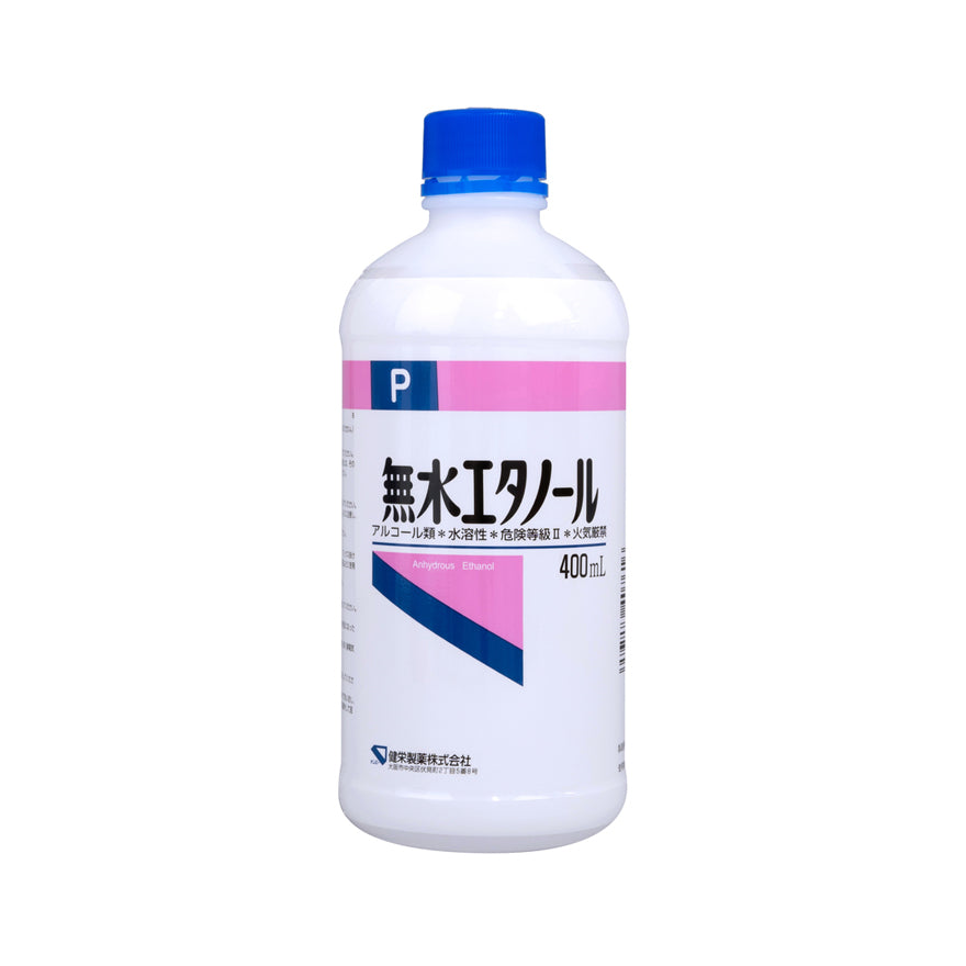 無水エタノール