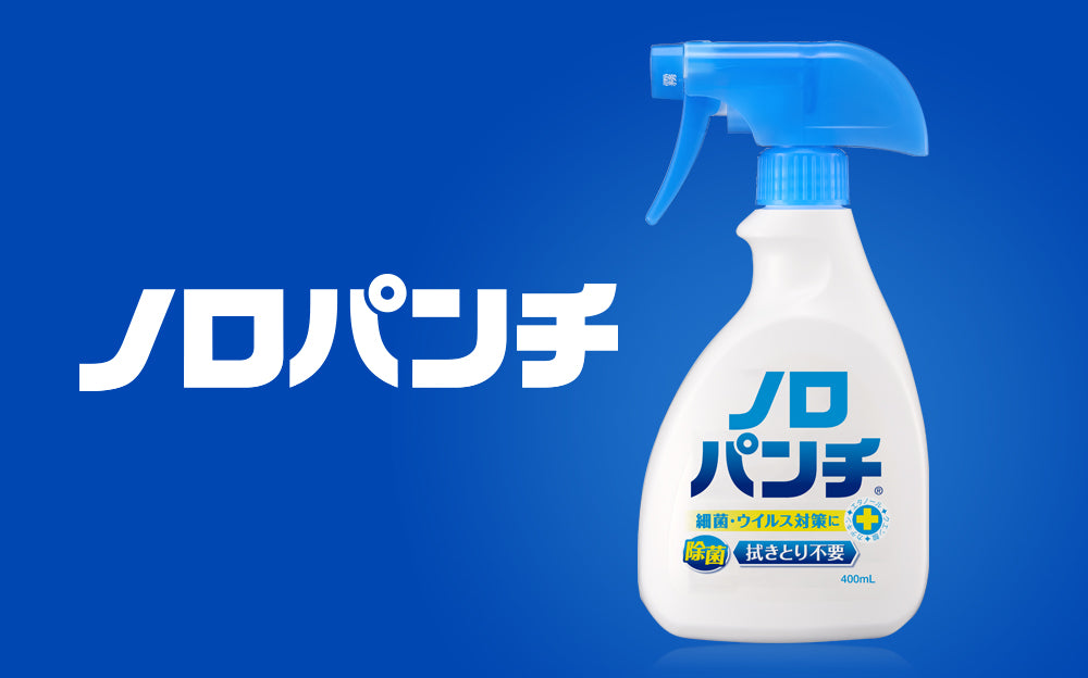 ウイルス対策に酸性アルコールスプレー