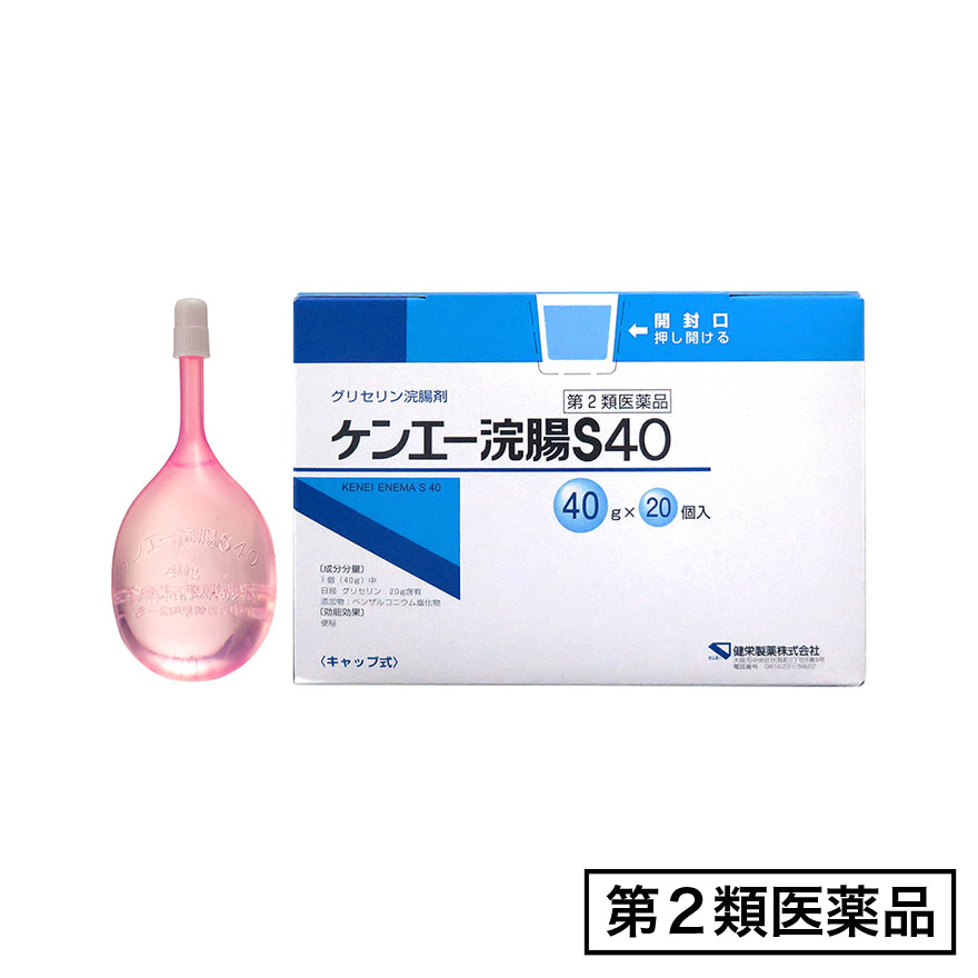 ケンエー浣腸 40g×20