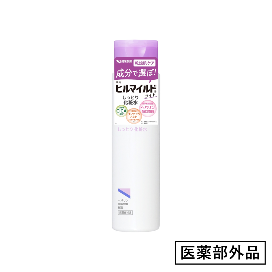 ヒルマイルドライトしっとり 化粧水
