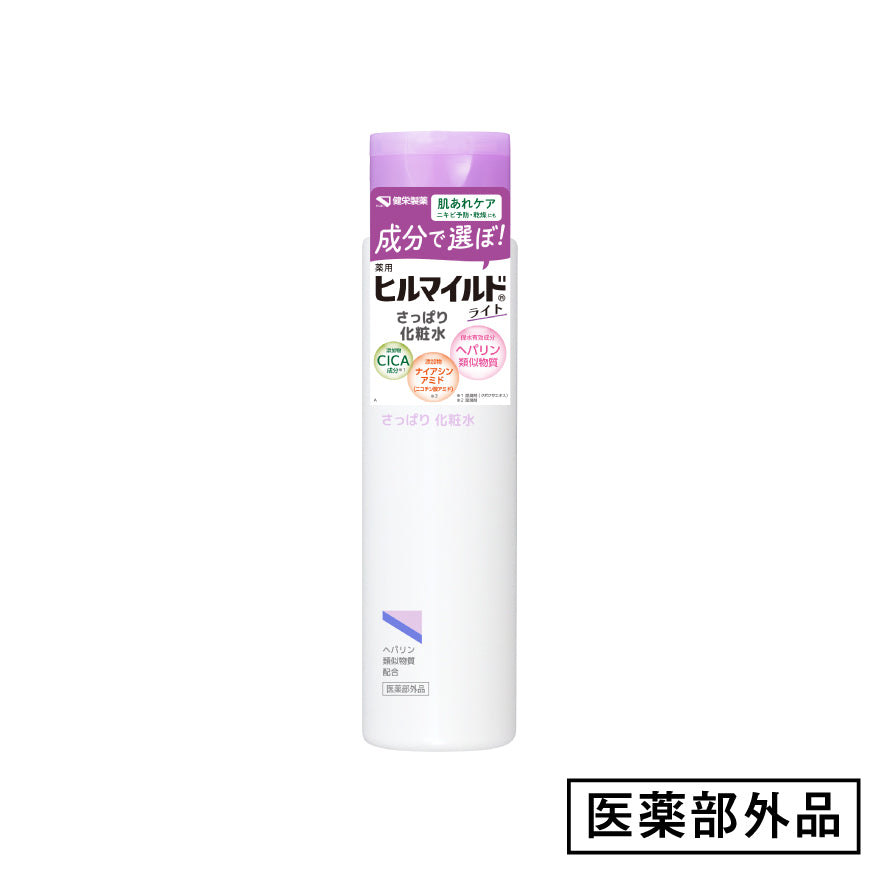 ヒルマイルドライトさっぱり化粧水