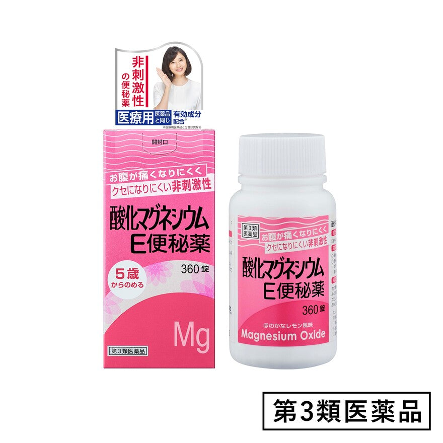 酸化マグネシウムE便秘薬 360錠 (定期購入)