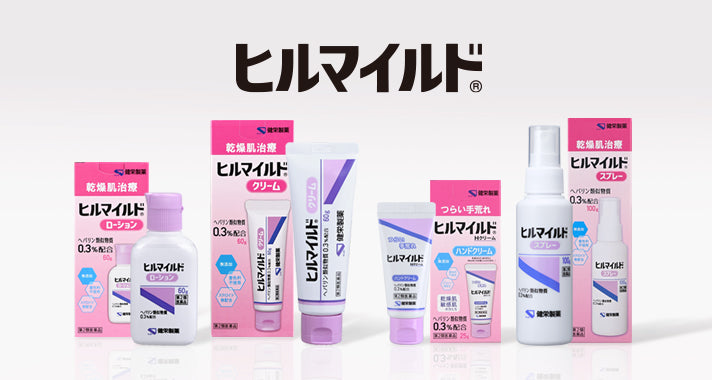 つらい乾燥肌に乾燥肌治療薬
