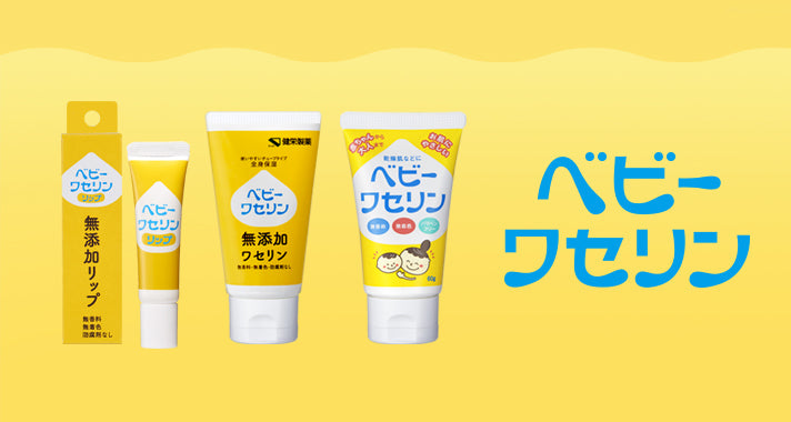 ベビーワセリン