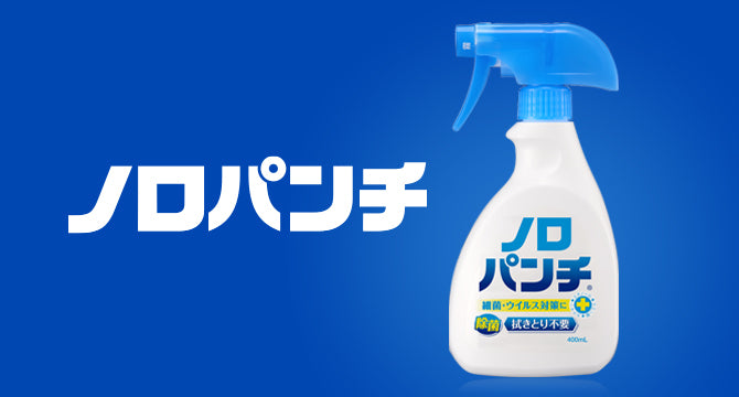 ノロパンチ