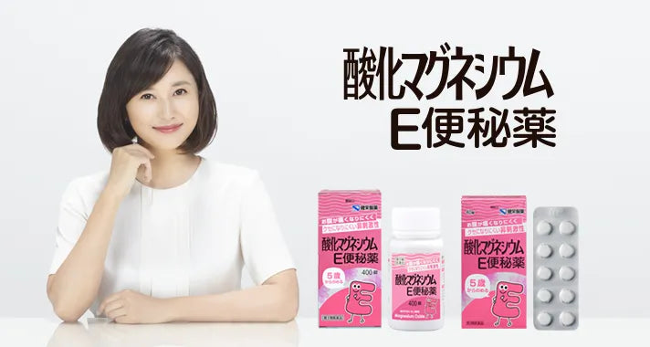 酸化マグネシウムE便秘薬